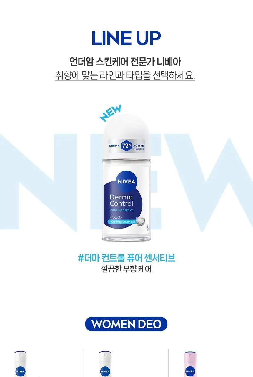 [15년연속1위] 니베아 데오드란트 스프레이 7종 골라담기 상세페이지 37